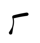 Only Taiwan's phonetic symbol（個別スタンプ：23）