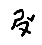 Only Taiwan's phonetic symbol（個別スタンプ：25）