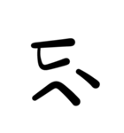 Only Taiwan's phonetic symbol（個別スタンプ：26）