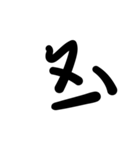 Only Taiwan's phonetic symbol（個別スタンプ：29）