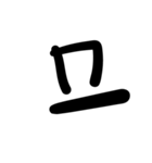 Only Taiwan's phonetic symbol（個別スタンプ：30）