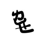 Only Taiwan's phonetic symbol（個別スタンプ：36）