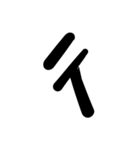 Only Taiwan's phonetic symbol（個別スタンプ：38）