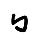 Only Taiwan's phonetic symbol（個別スタンプ：40）