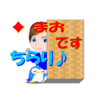 まおさんが【毎日使える】名前スタンプ（個別スタンプ：5）