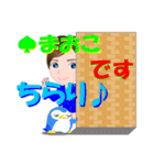 まおこさんが【毎日使える】名前スタンプ（個別スタンプ：5）