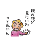 おかーさん（個別スタンプ：8）