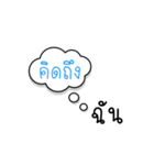 Thai is me.（個別スタンプ：13）