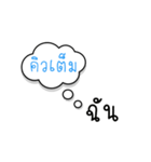 Thai is me.（個別スタンプ：15）