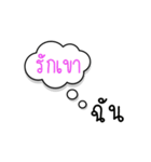 Thai is me.（個別スタンプ：23）