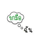 Thai is me.（個別スタンプ：25）