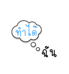 Thai is me.（個別スタンプ：31）