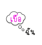 Thai is me.（個別スタンプ：32）