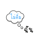 Thai is me.（個別スタンプ：35）