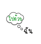 Thai is me.（個別スタンプ：39）