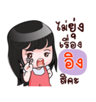 ING HAHAHA（個別スタンプ：14）