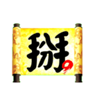 The word of a decree（個別スタンプ：1）