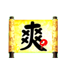 The word of a decree（個別スタンプ：2）