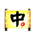 The word of a decree（個別スタンプ：4）