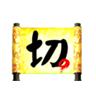 The word of a decree（個別スタンプ：5）