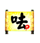 The word of a decree（個別スタンプ：6）