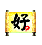 The word of a decree（個別スタンプ：8）