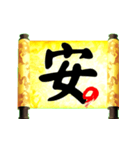 The word of a decree（個別スタンプ：9）