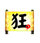 The word of a decree（個別スタンプ：10）