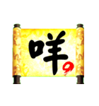 The word of a decree（個別スタンプ：12）