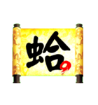 The word of a decree（個別スタンプ：16）