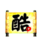 The word of a decree（個別スタンプ：19）