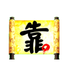 The word of a decree（個別スタンプ：20）