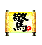 The word of a decree（個別スタンプ：22）
