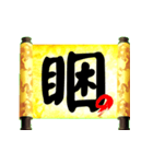 The word of a decree（個別スタンプ：26）