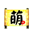 The word of a decree（個別スタンプ：27）