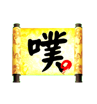 The word of a decree（個別スタンプ：28）