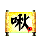 The word of a decree（個別スタンプ：29）