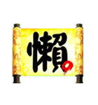 The word of a decree（個別スタンプ：30）