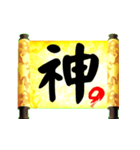 The word of a decree（個別スタンプ：31）