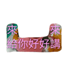 Meimei yao yong de zi two（個別スタンプ：12）