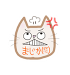 日常で使える手書き猫スタンプ（個別スタンプ：8）