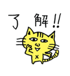 ねこにゃんこ猫（個別スタンプ：4）