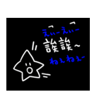 星くんの繫体字中国語+日本語（個別スタンプ：13）