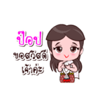 Pop Or Chao Thai Style（個別スタンプ：1）