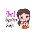 Pop Or Chao Thai Style（個別スタンプ：3）