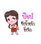Pop Or Chao Thai Style（個別スタンプ：4）