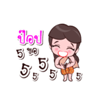 Pop Or Chao Thai Style（個別スタンプ：6）