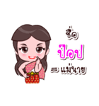 Pop Or Chao Thai Style（個別スタンプ：13）