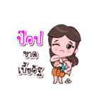 Pop Or Chao Thai Style（個別スタンプ：14）