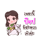 Pop Or Chao Thai Style（個別スタンプ：18）